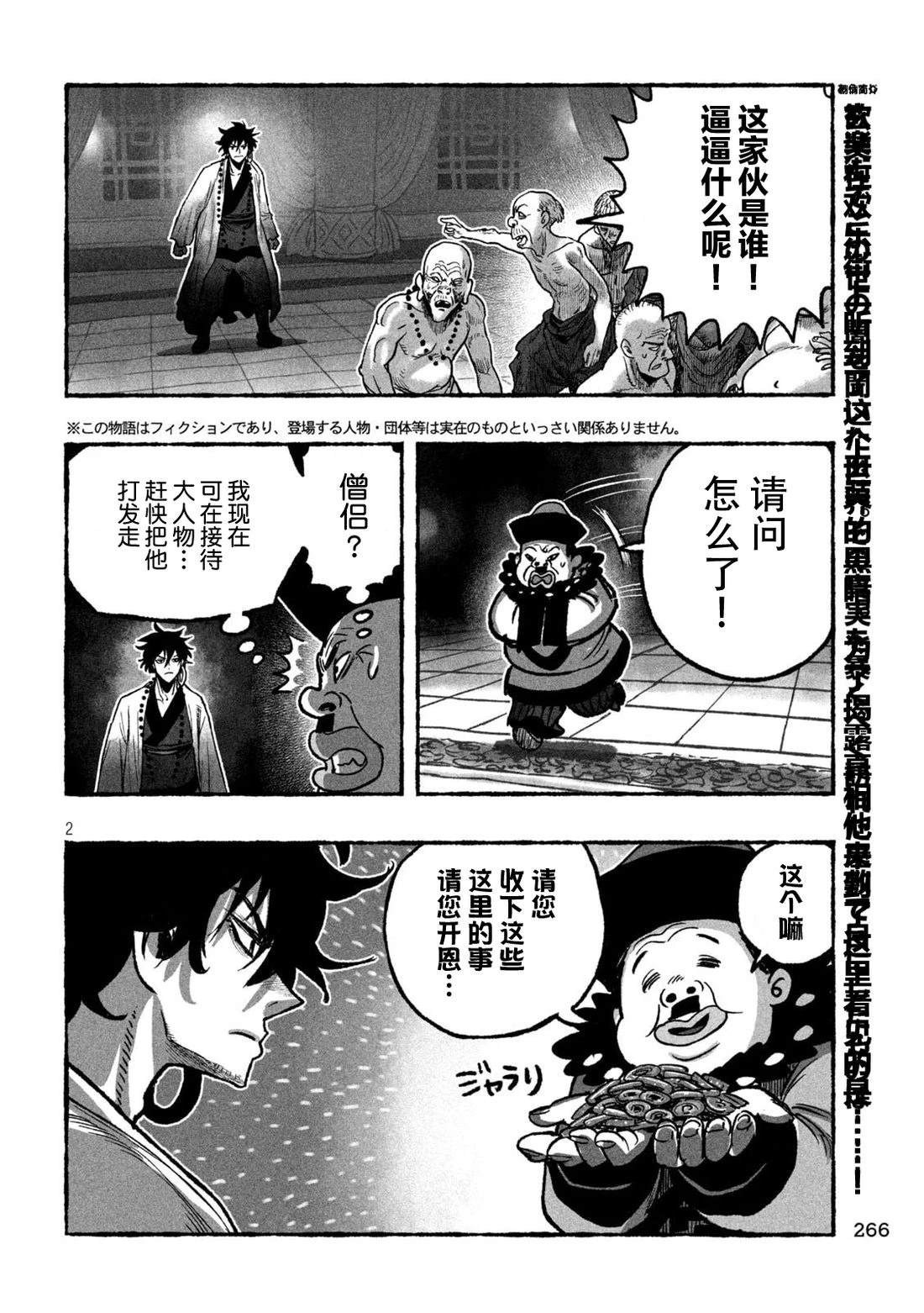 第8话1