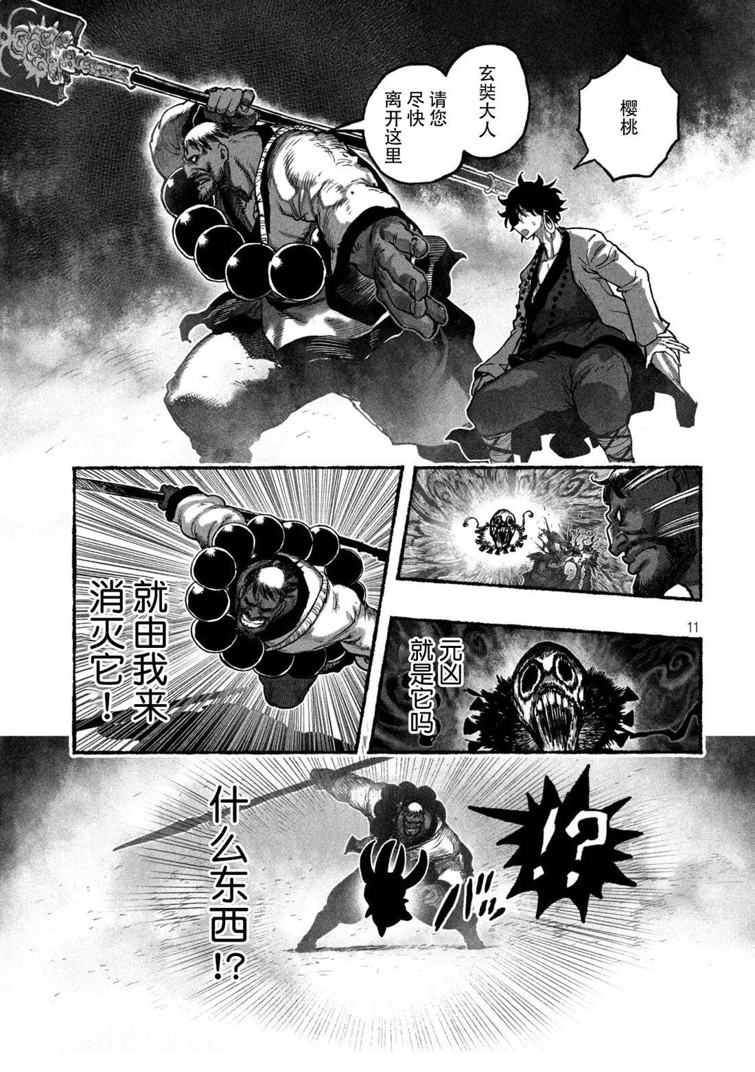 第8话10