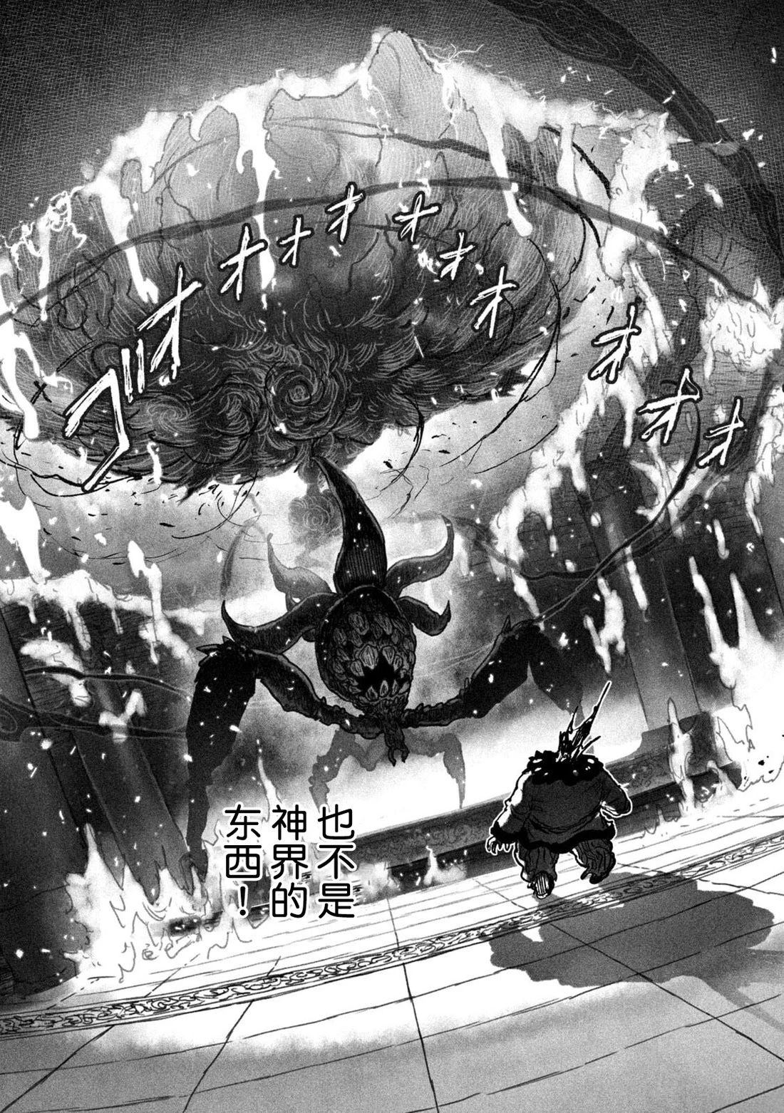 第8话14