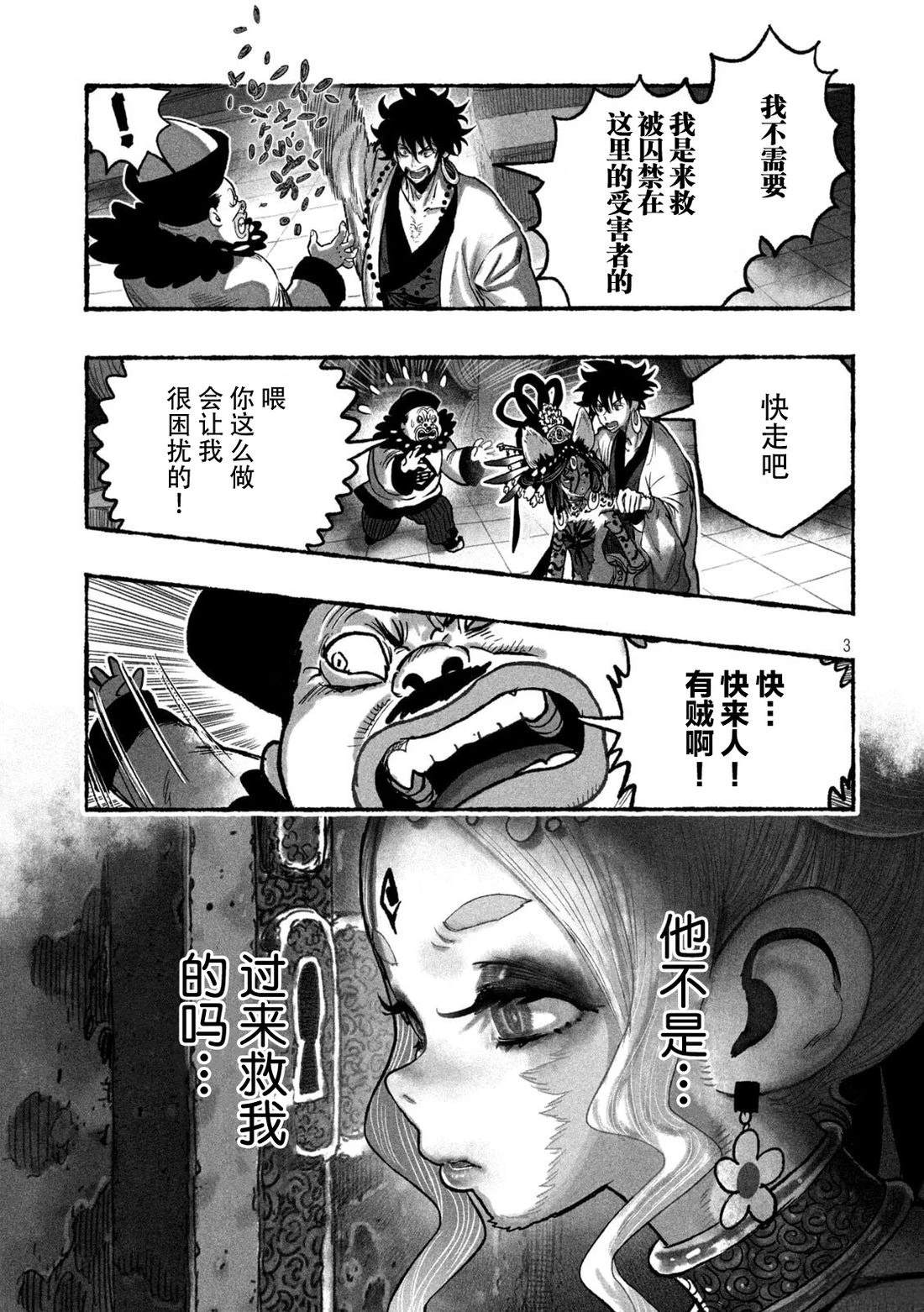 第8话2