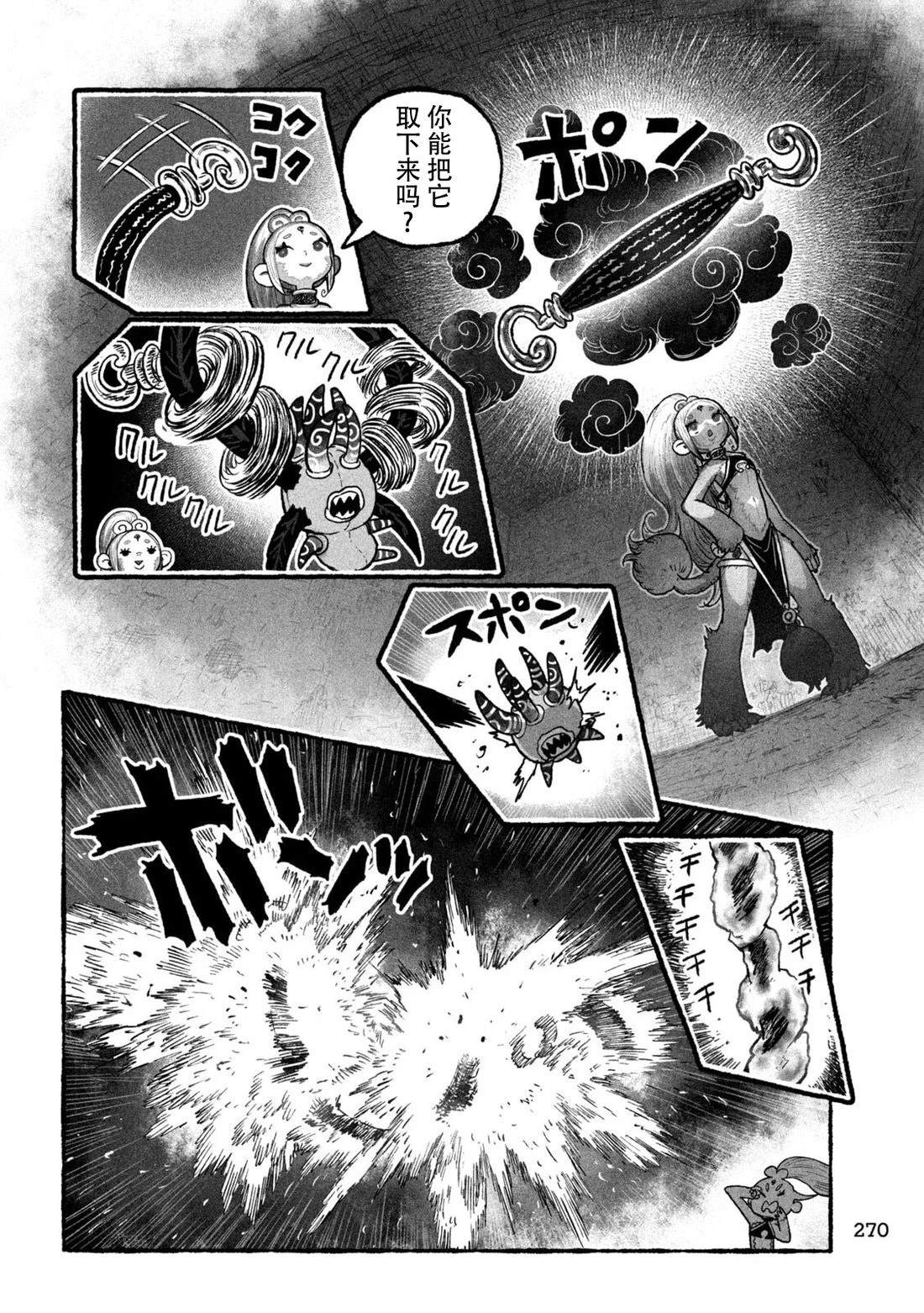 第8话5