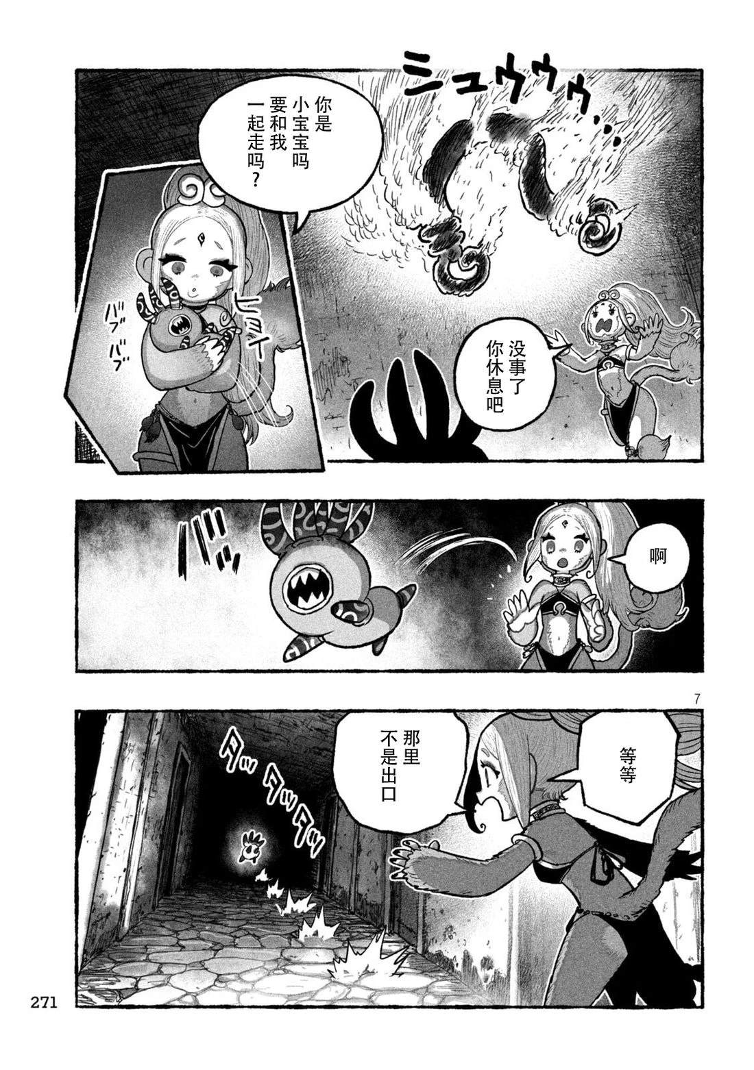 第8话6