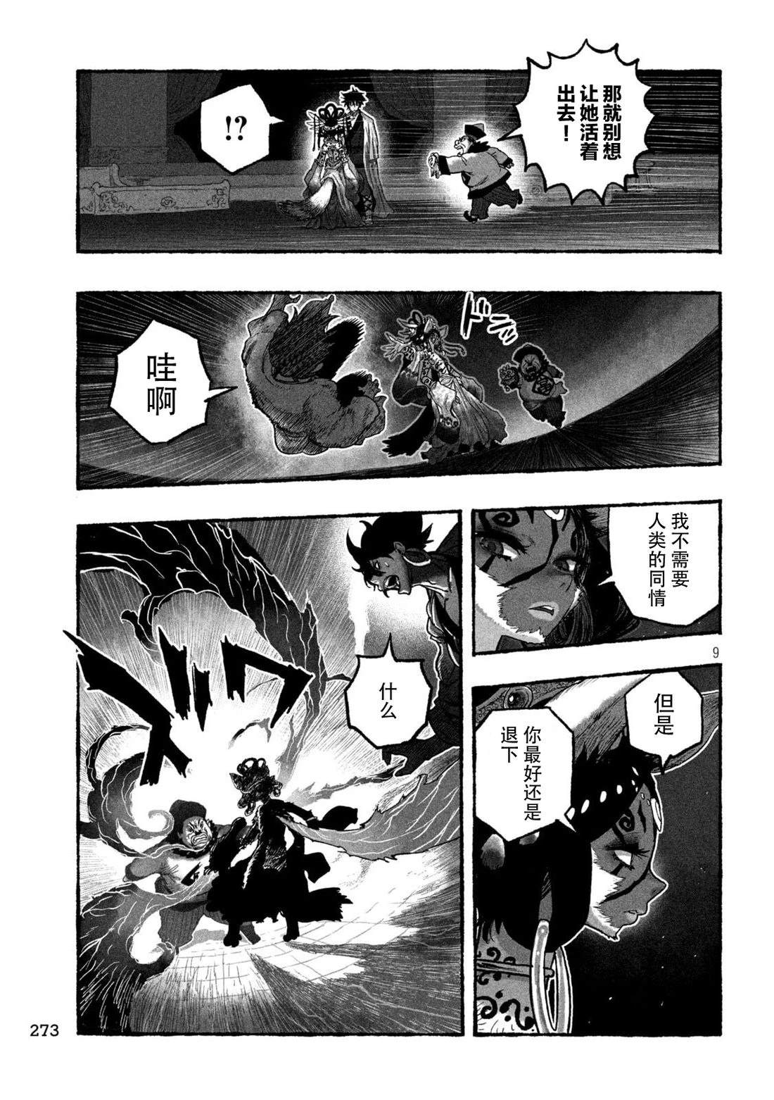 第8话8