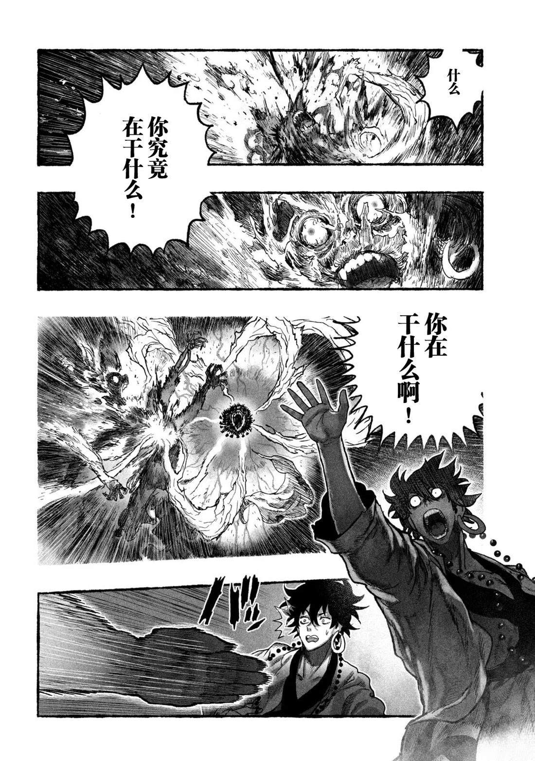 第8话9
