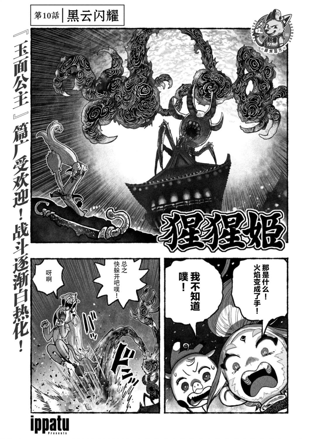 第10话0