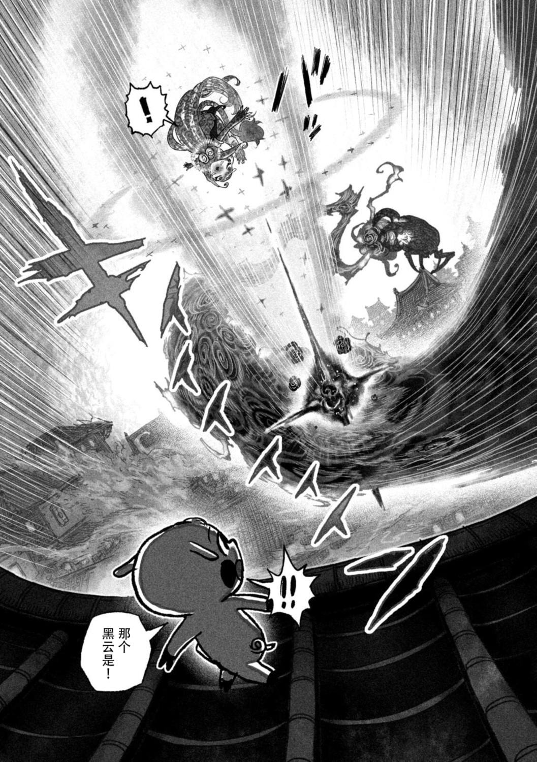 第10话10