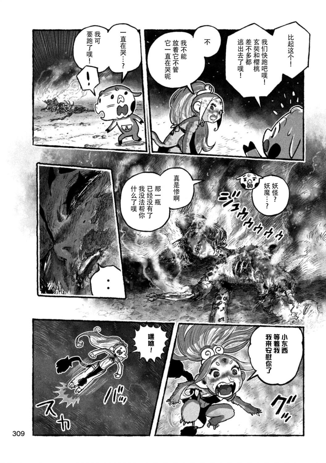 第10话12