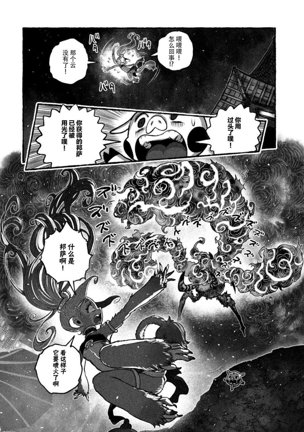 第10话13