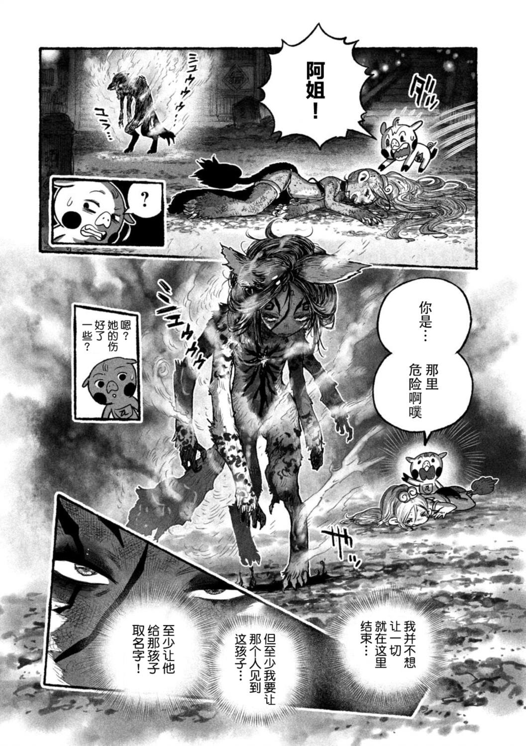 第10话15