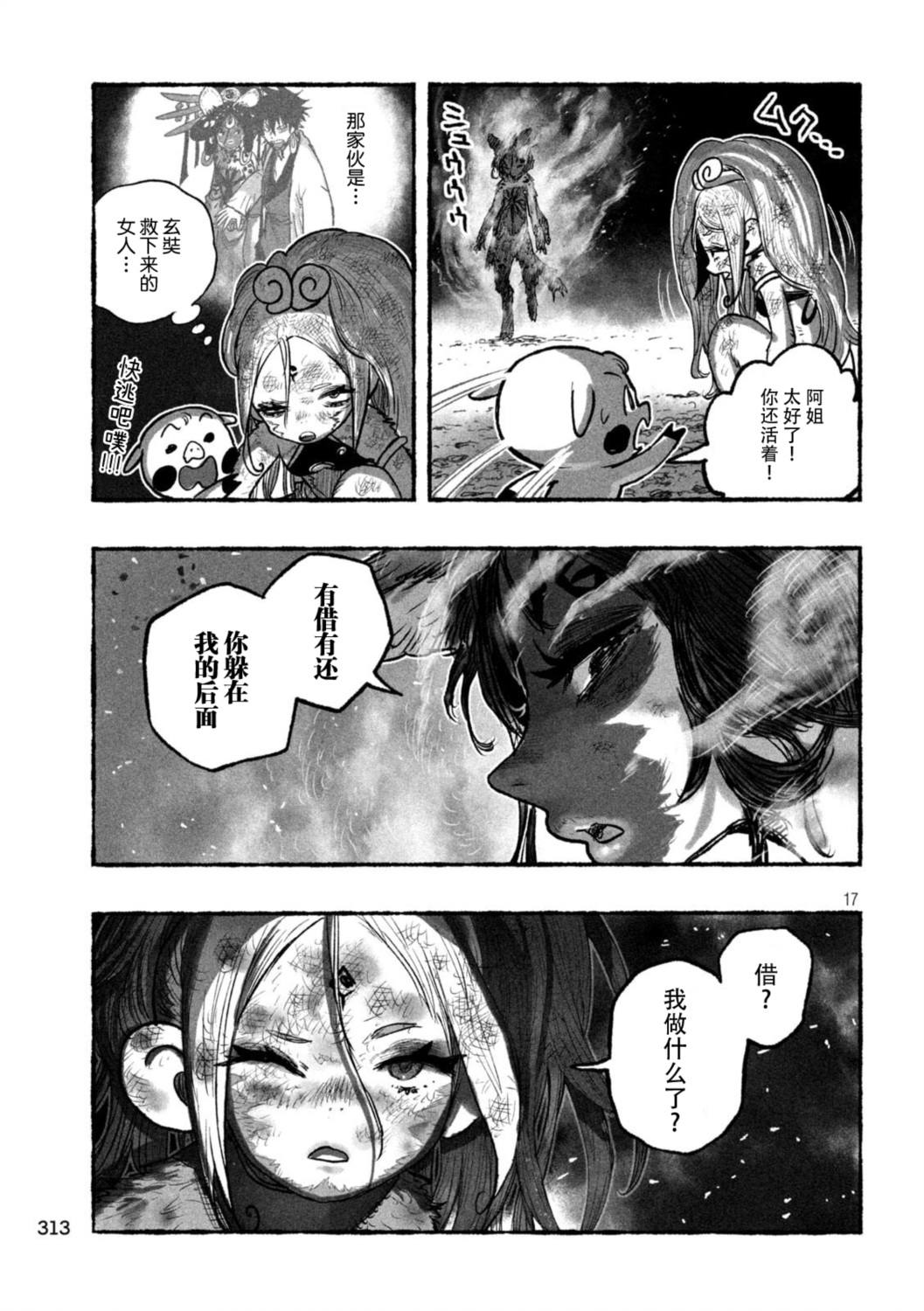 第10话16