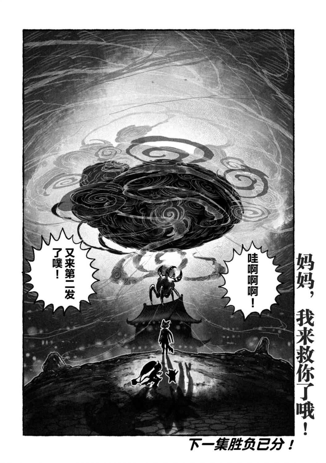 第10话17
