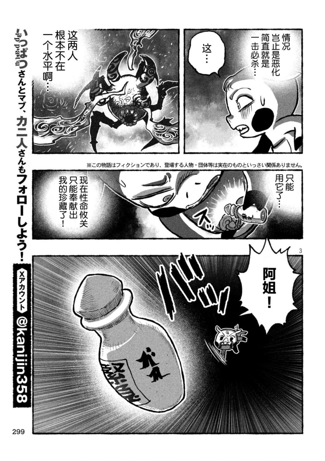 第10话2