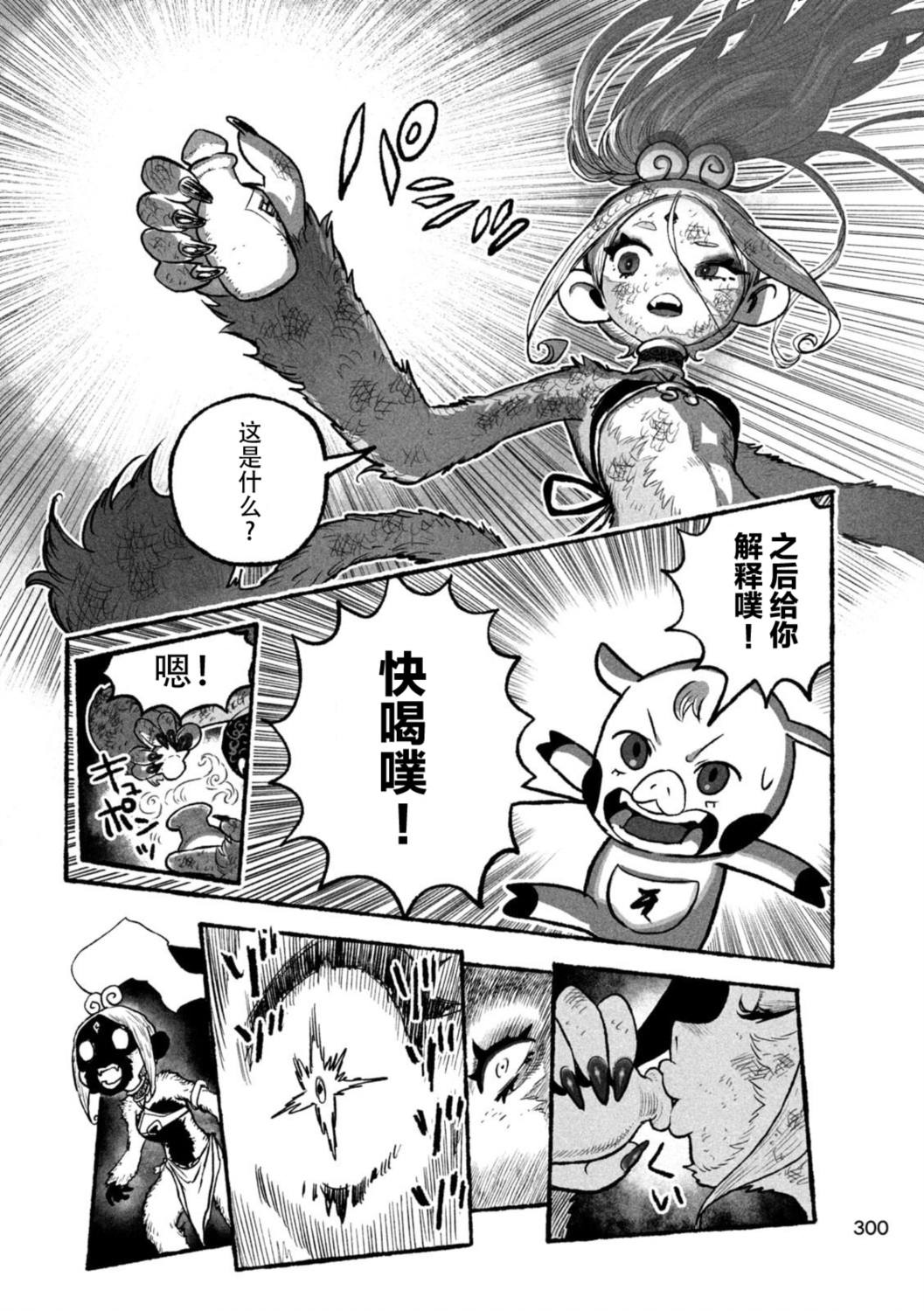 第10话3