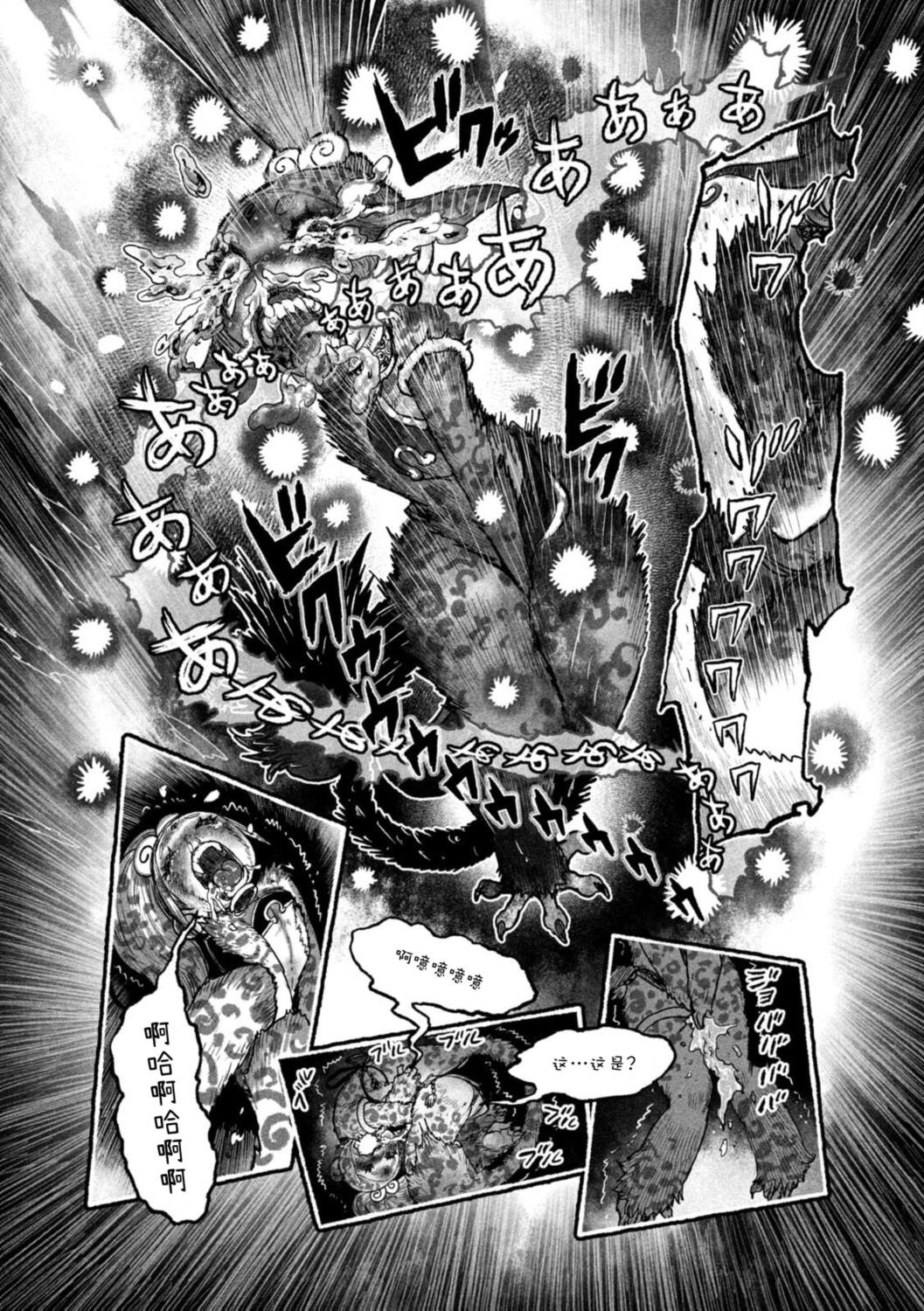 第10话4