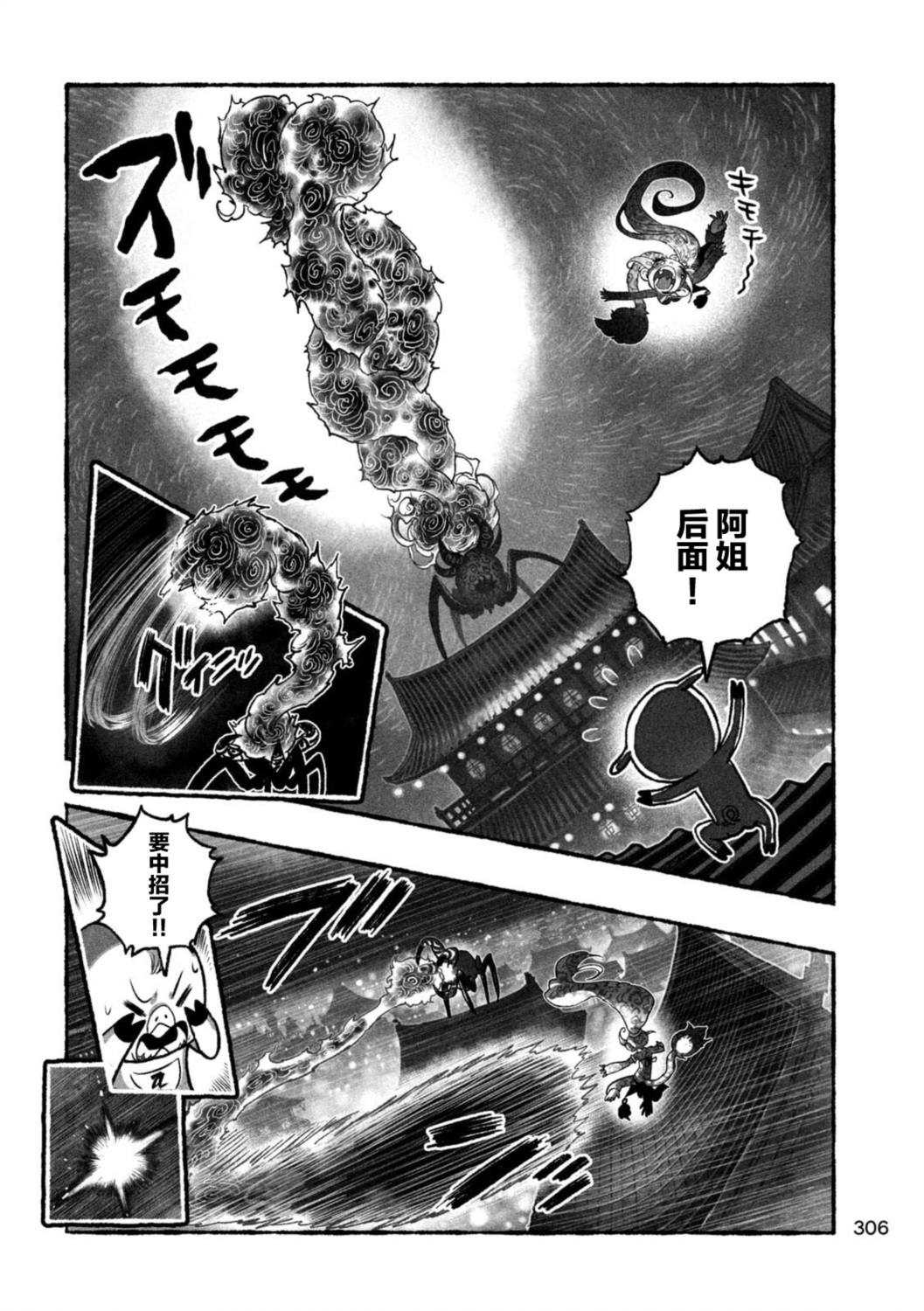 第10话9