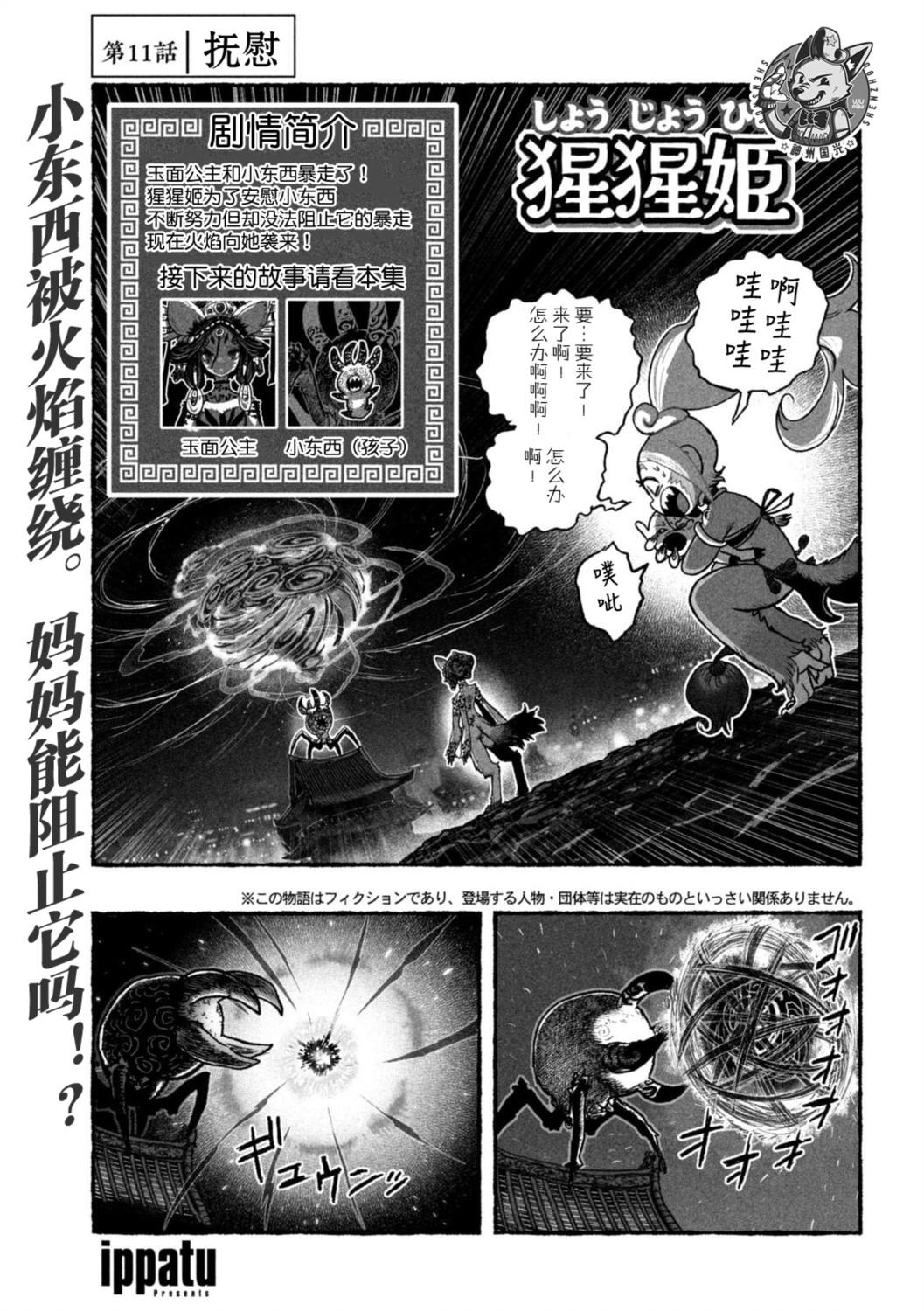 第11话0