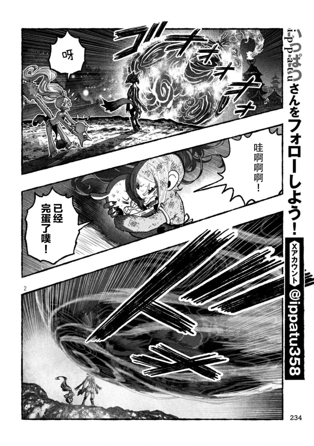 第11话1