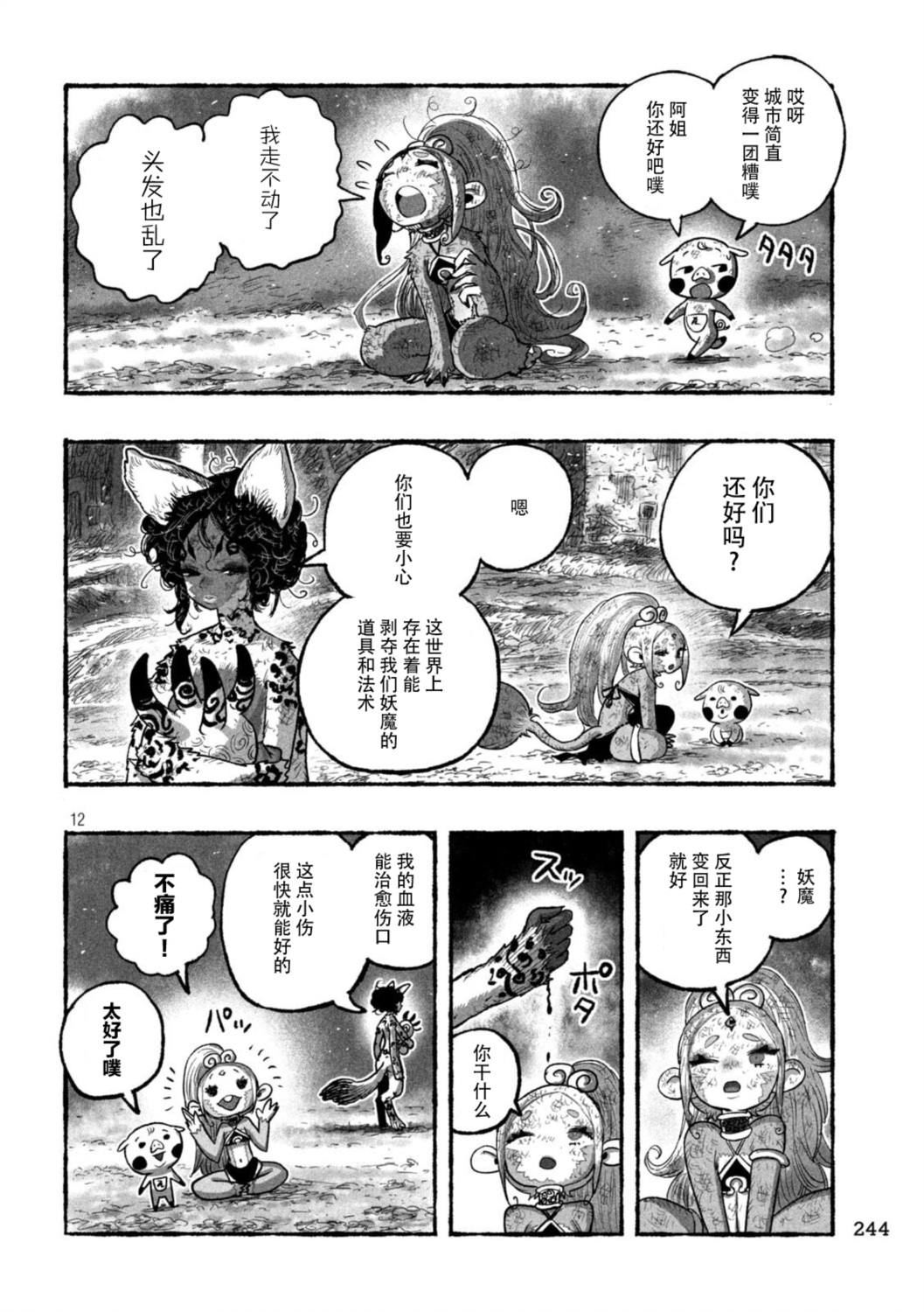 第11话11