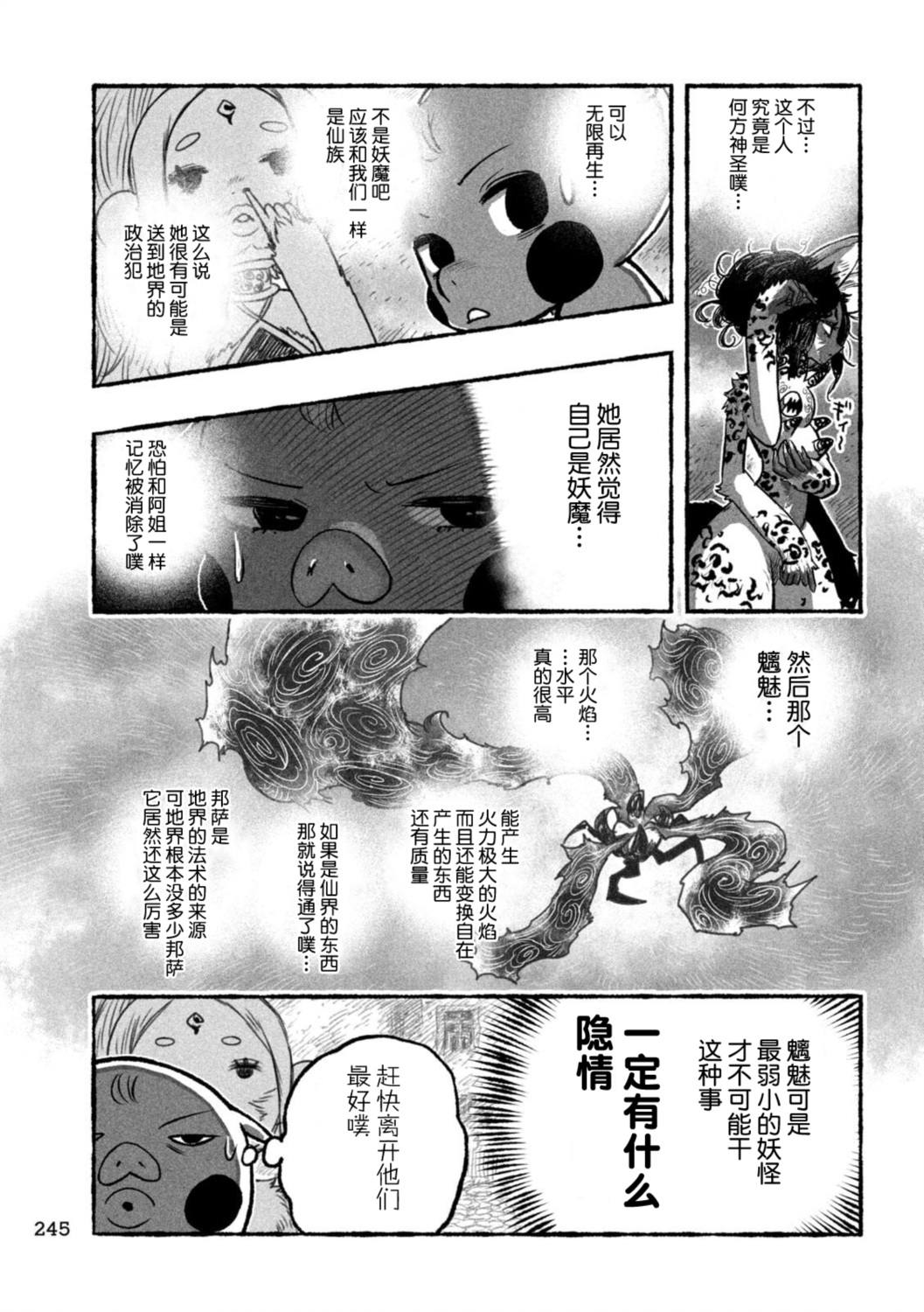 第11话12