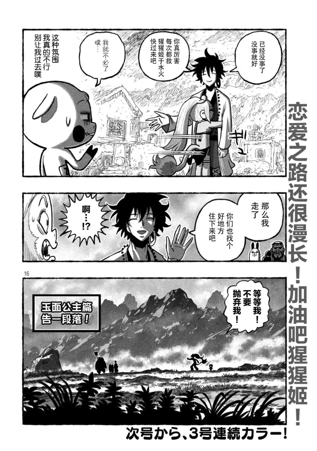第11话15