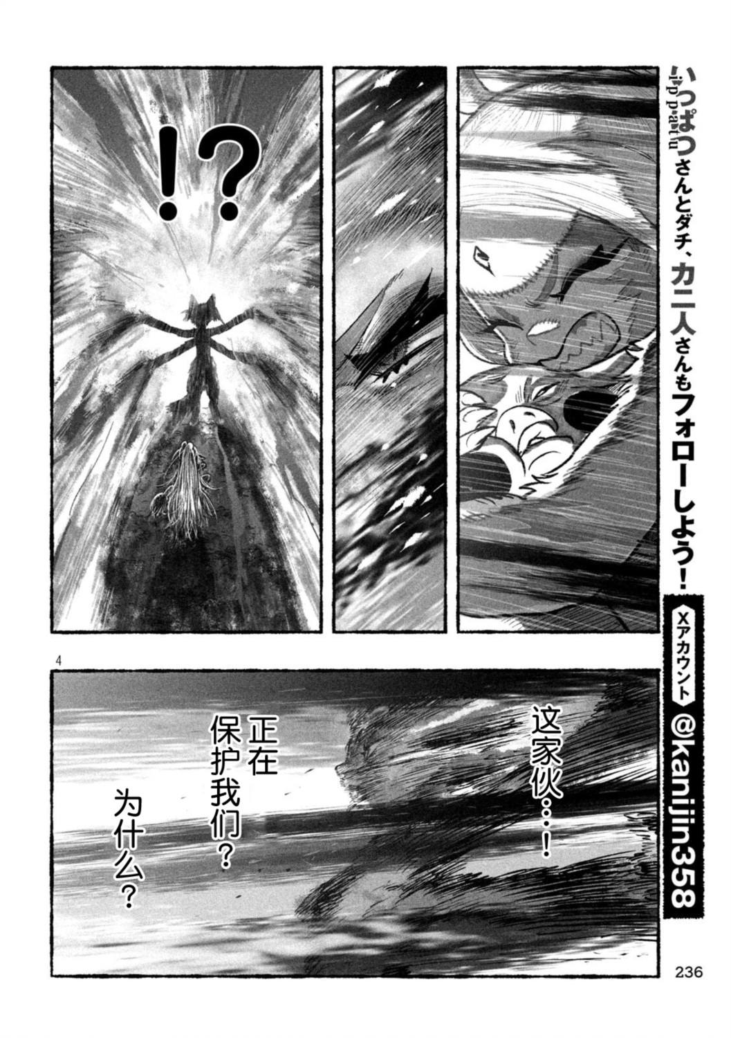 第11话3