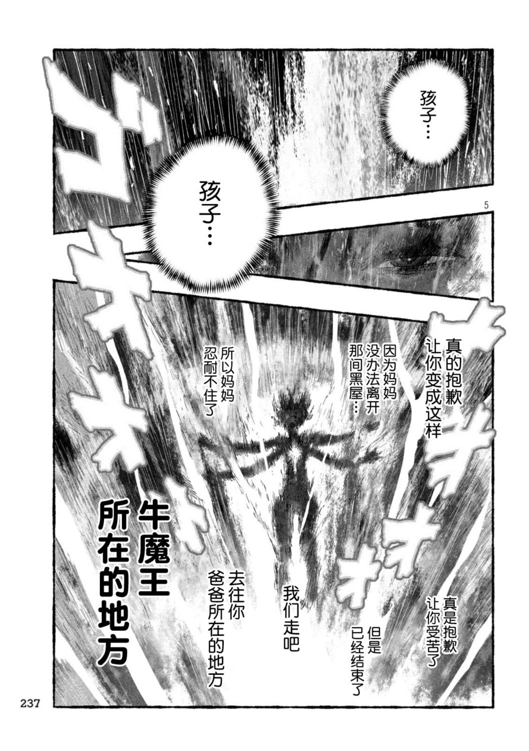 第11话4