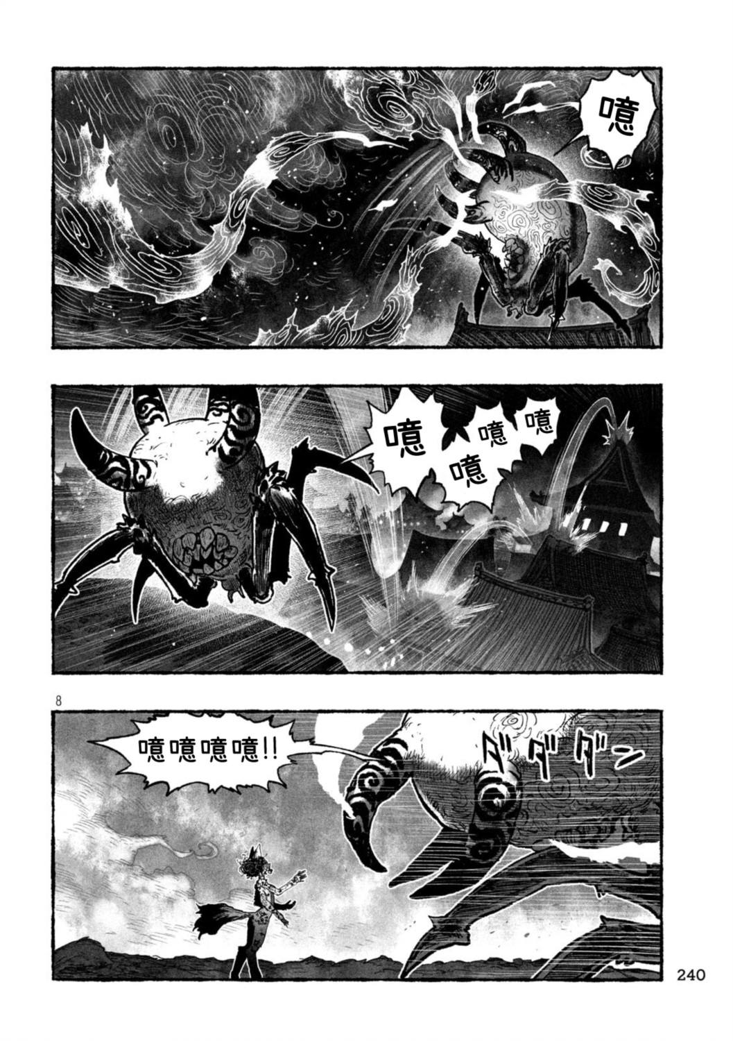 第11话7