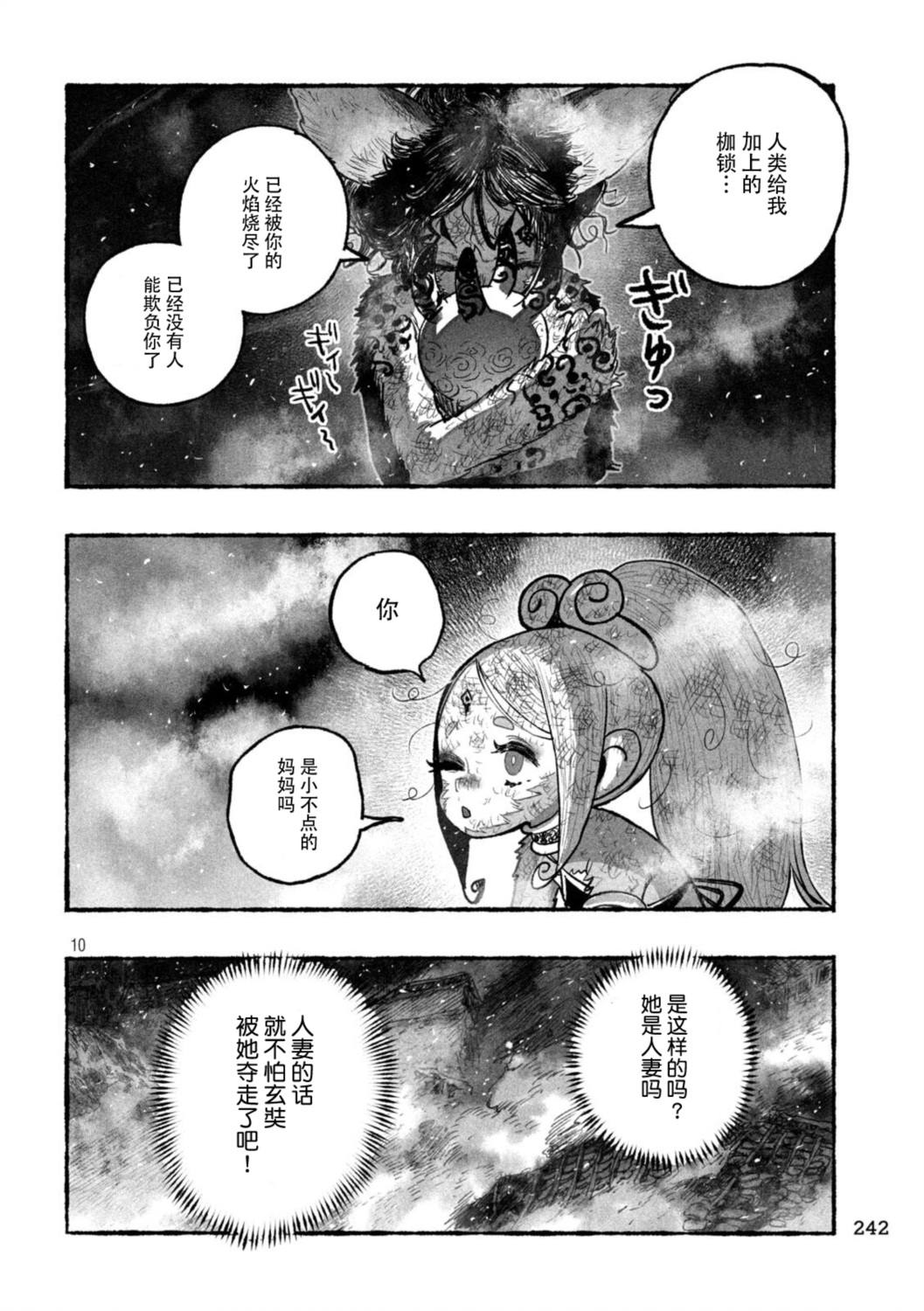 第11话9