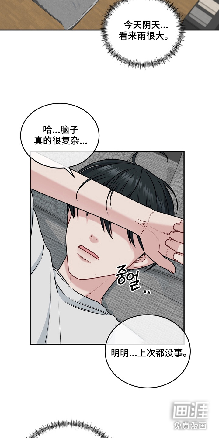 第16话7