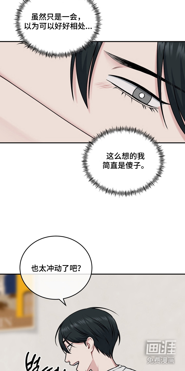 第16话8