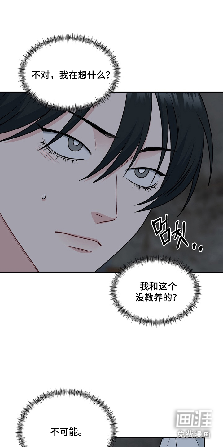 第9话16