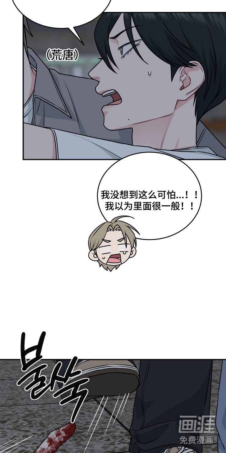 第9话7