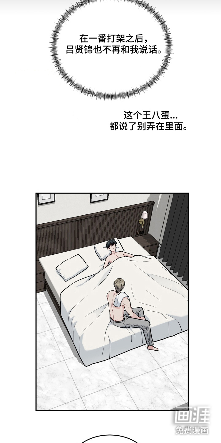 第7话6