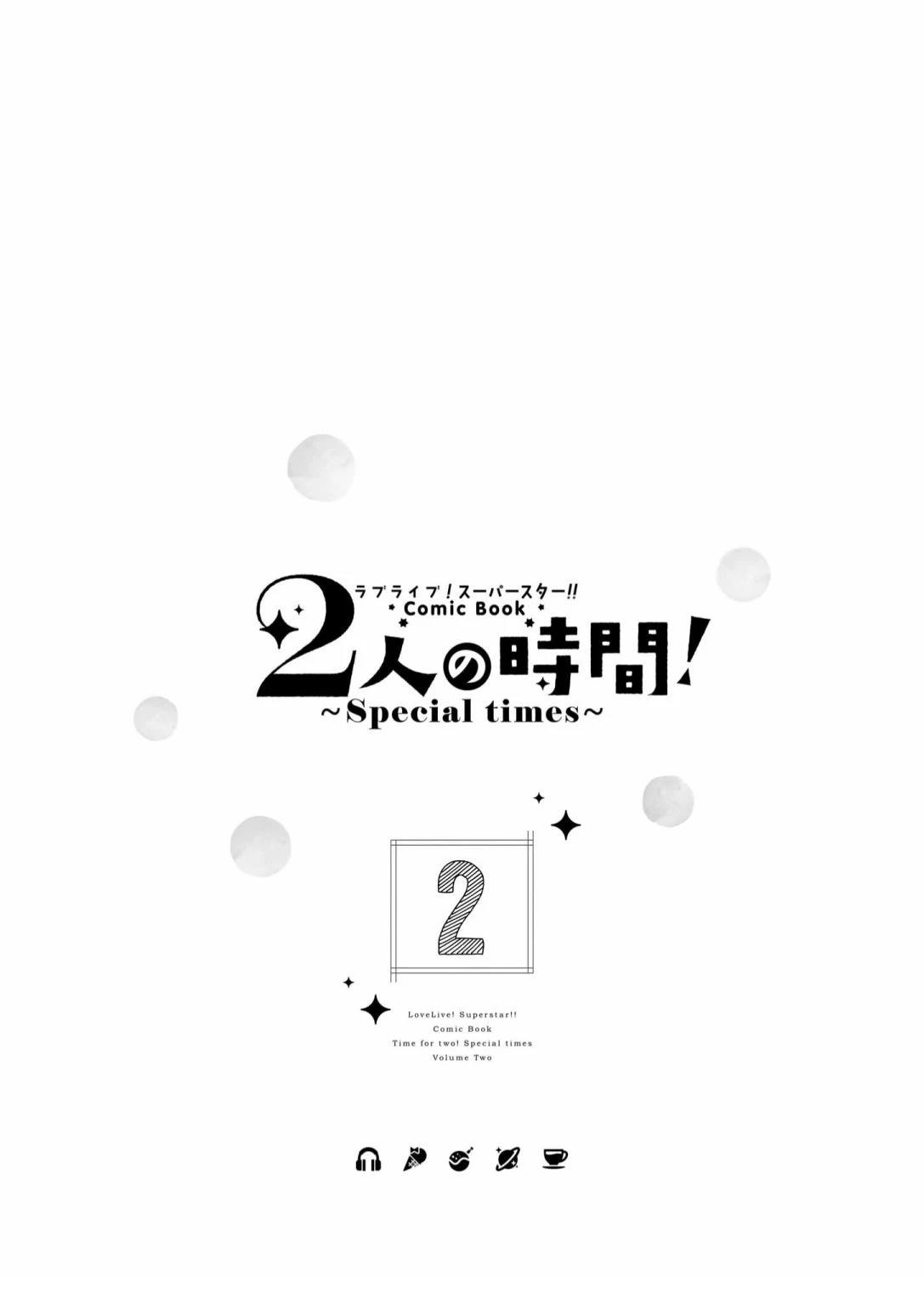 可可&恋都篇1