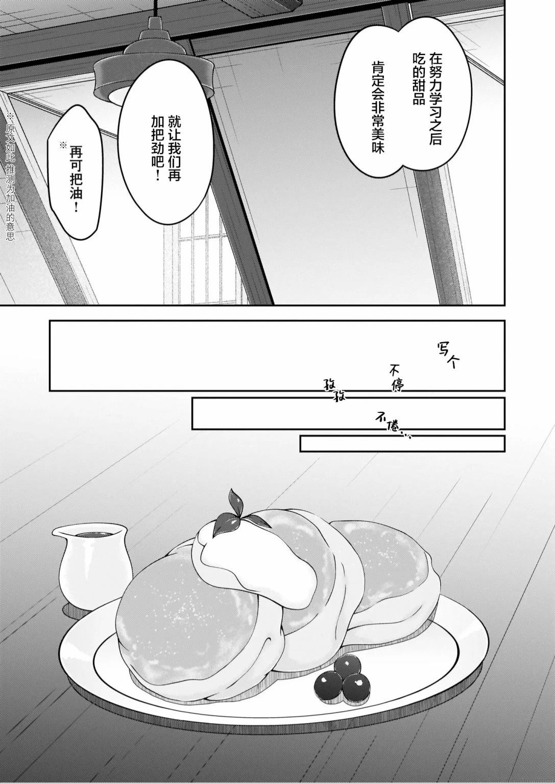 可可&恋都篇12