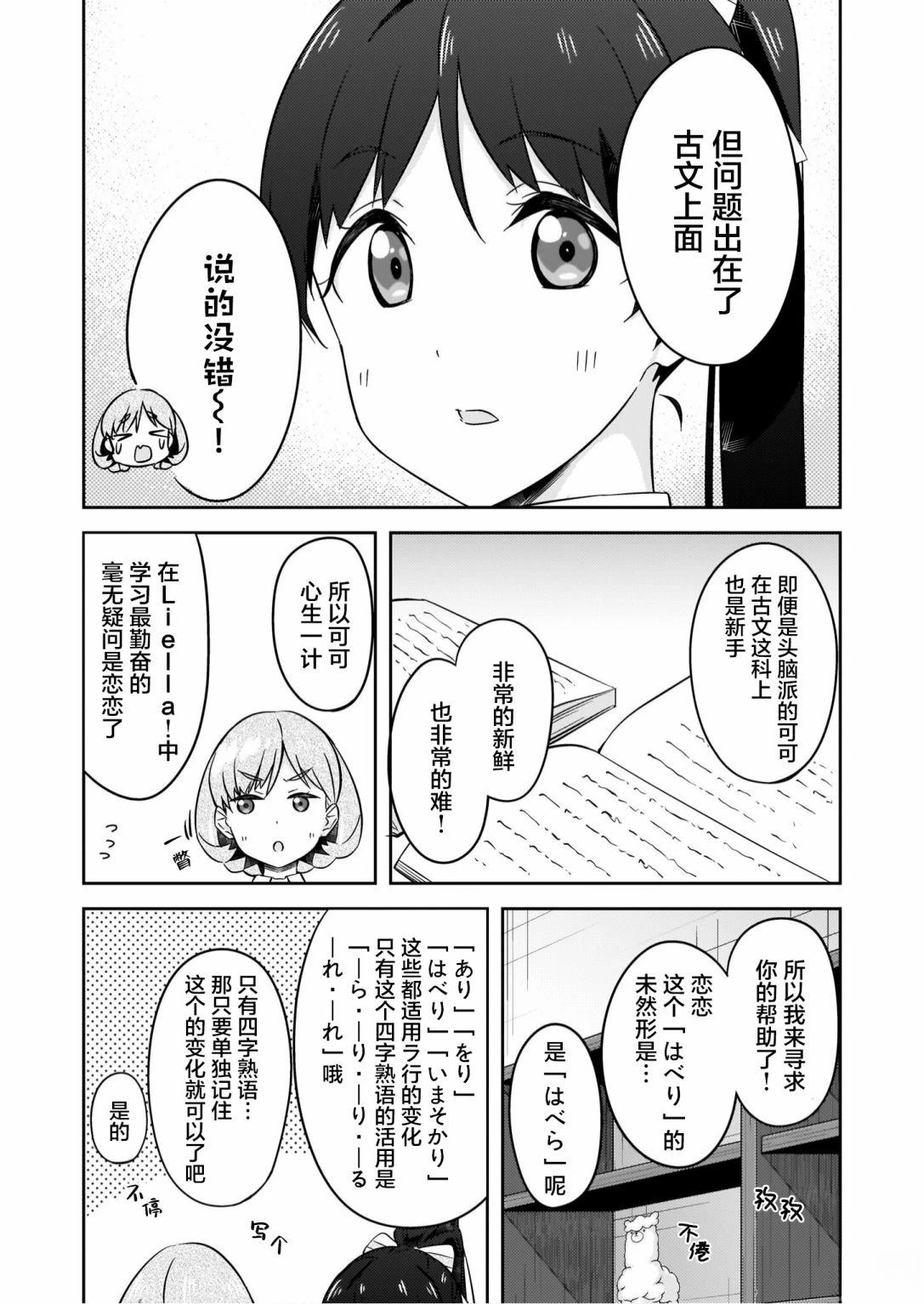 可可&恋都篇4