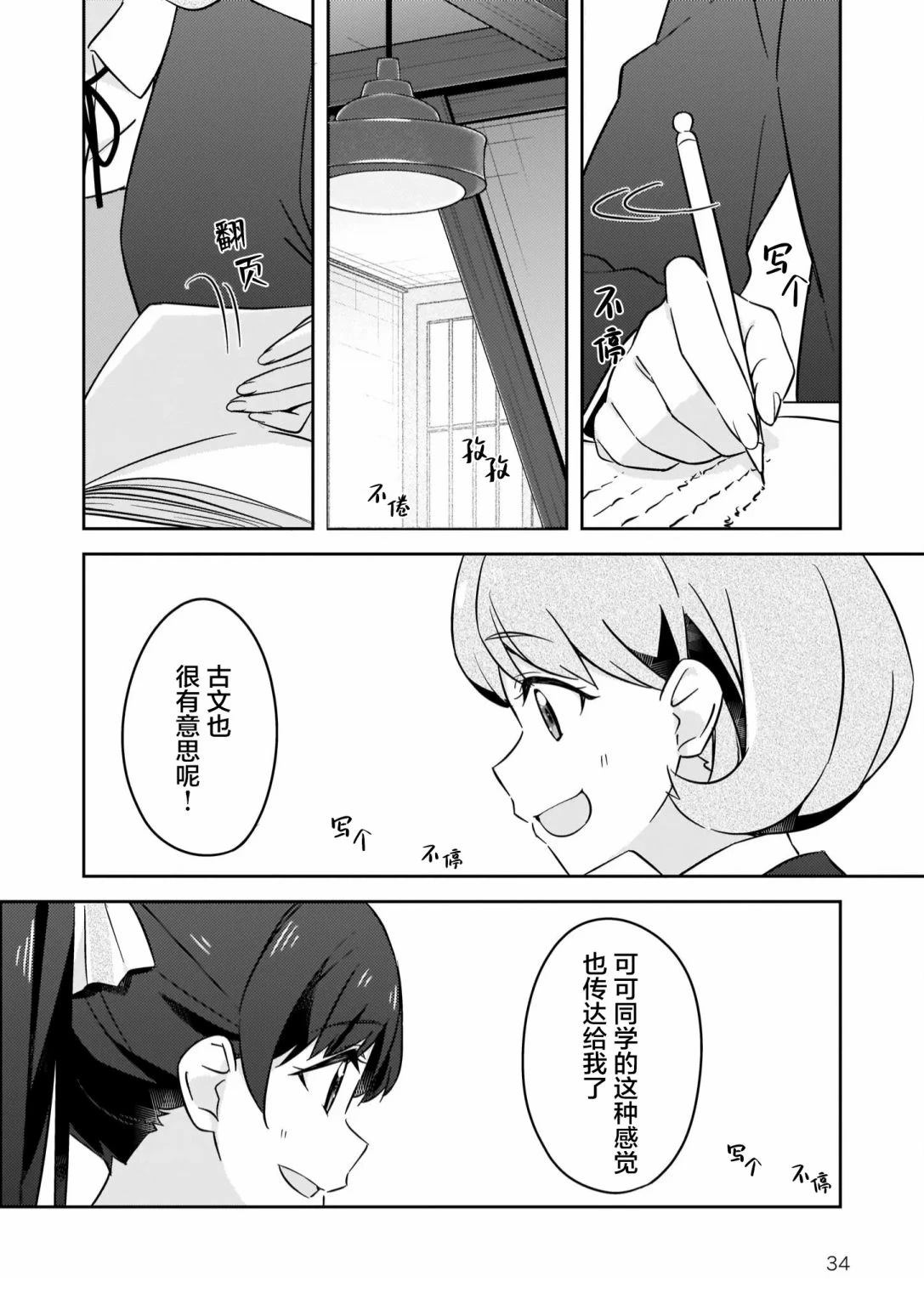 可可&恋都篇9