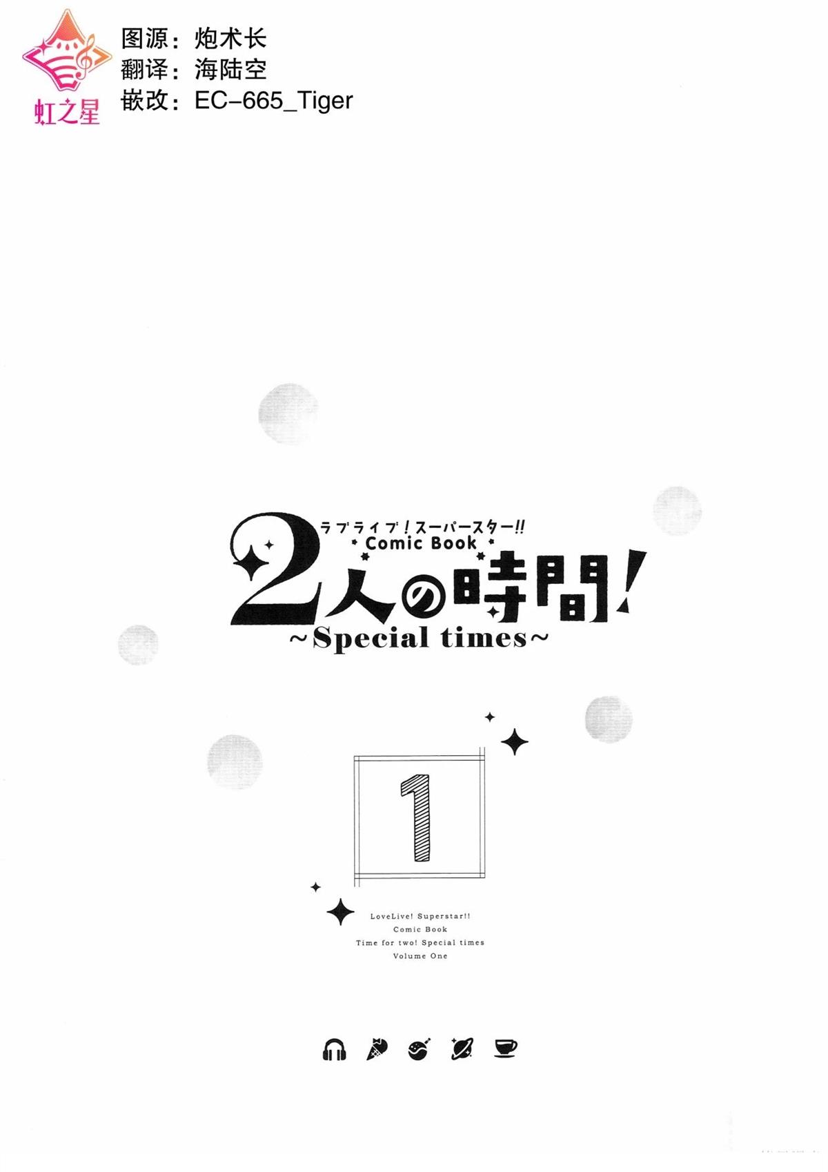 香音&可可篇1