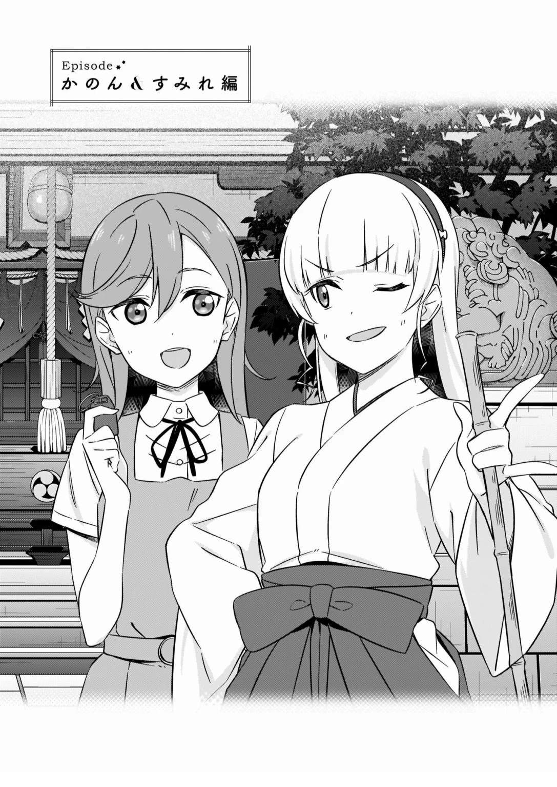 香音&堇1