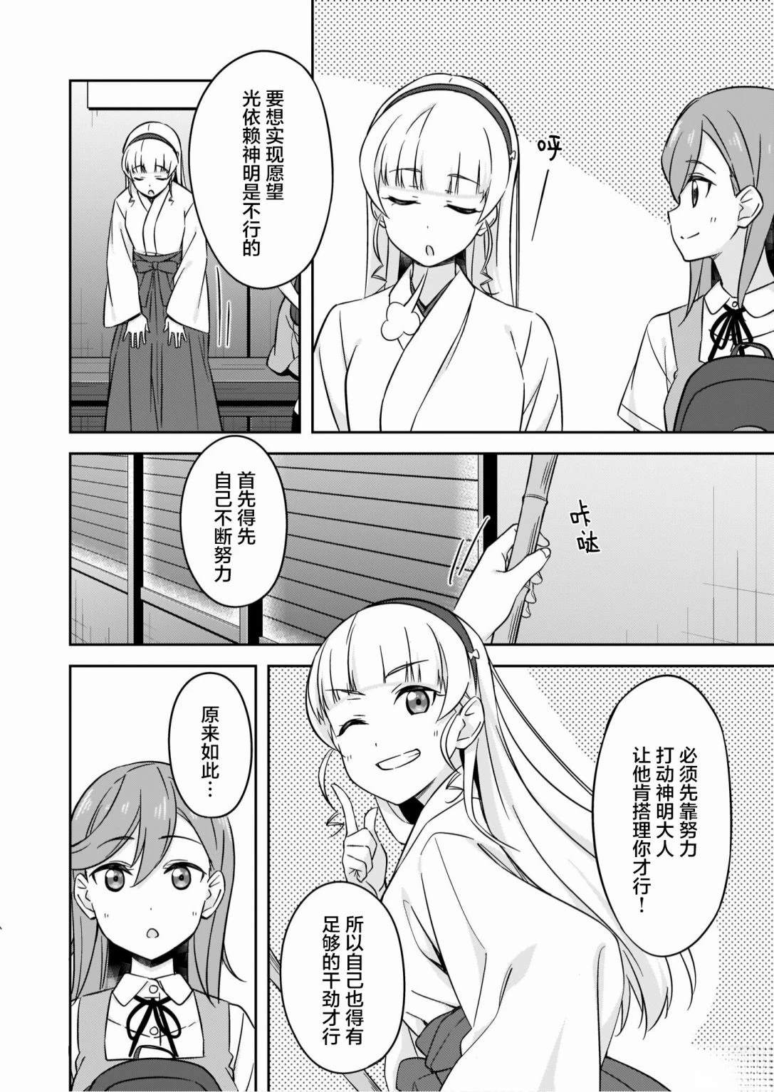 香音&堇10