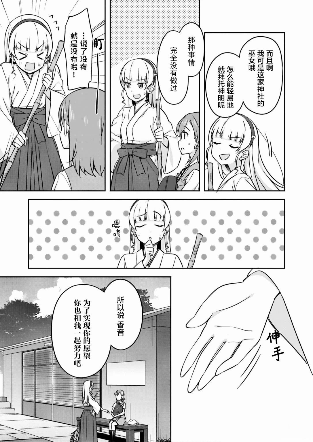 香音&堇11