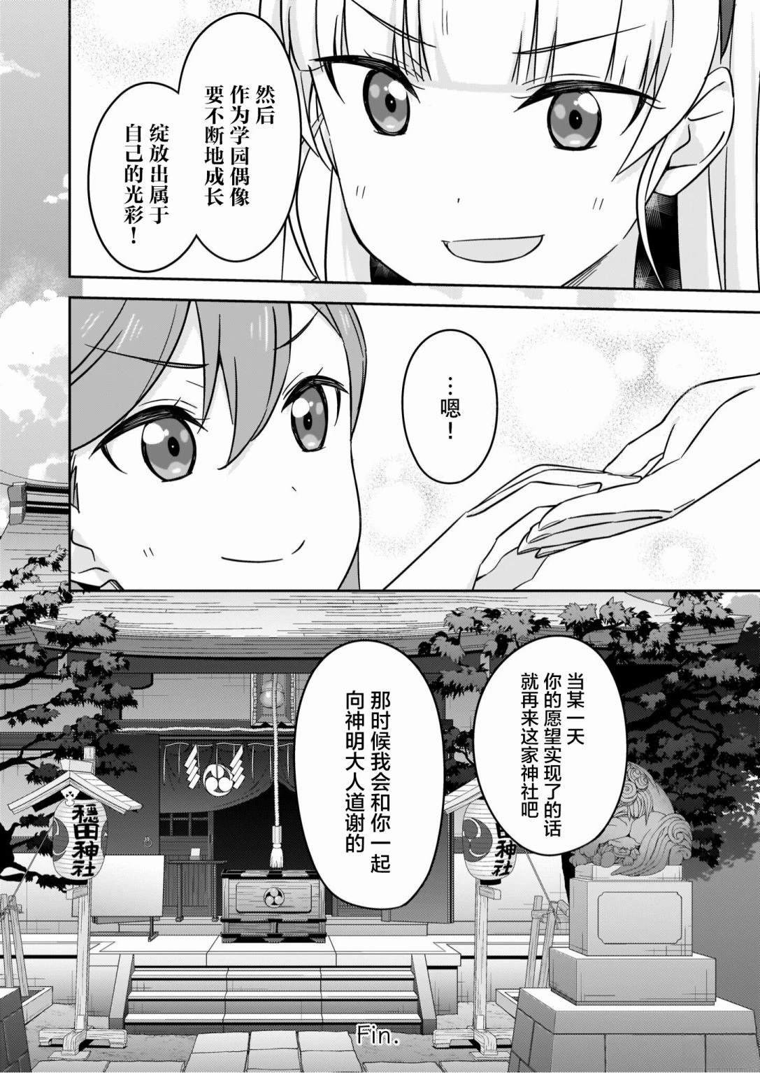香音&堇12
