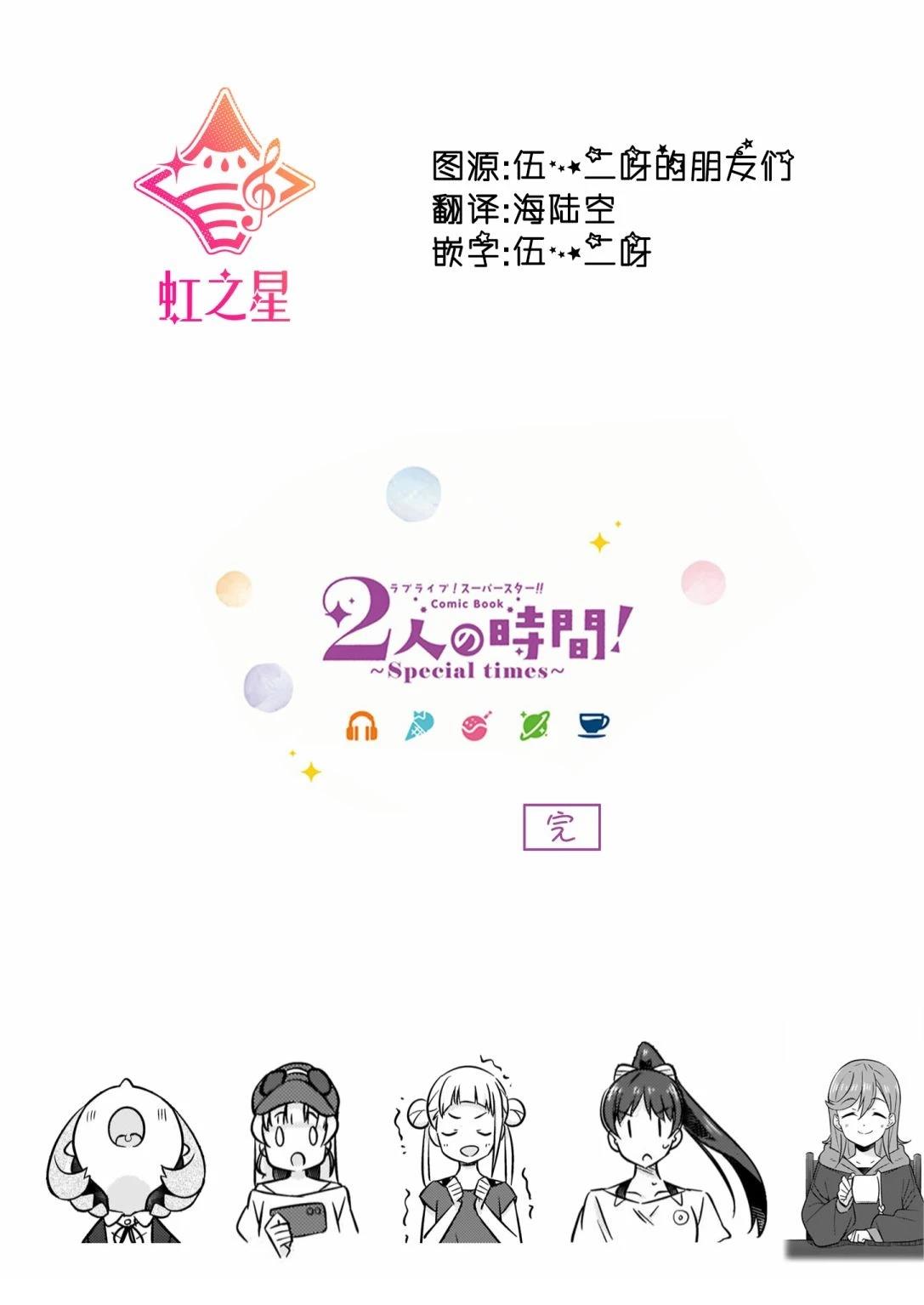 香音&堇13