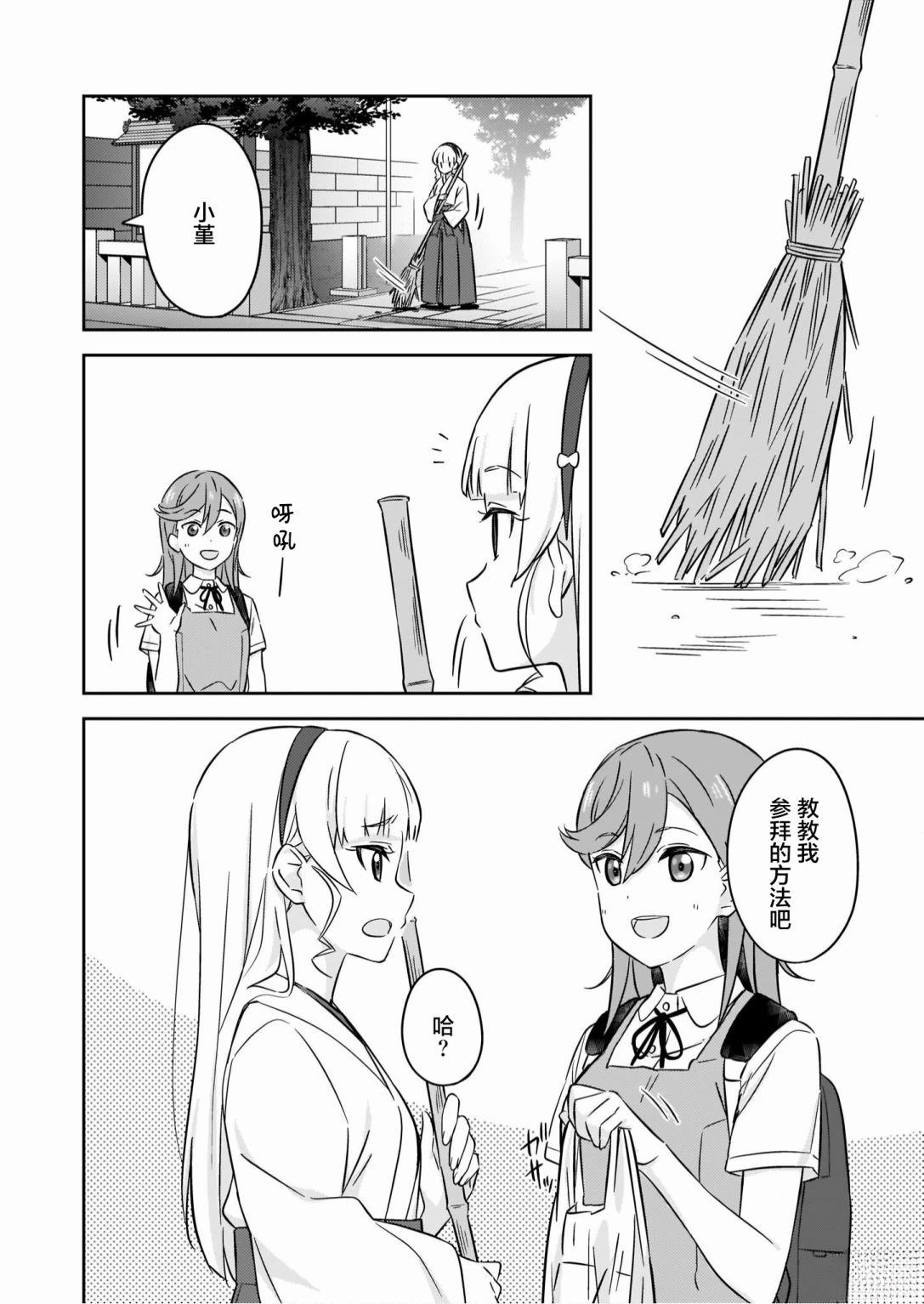 香音&堇2
