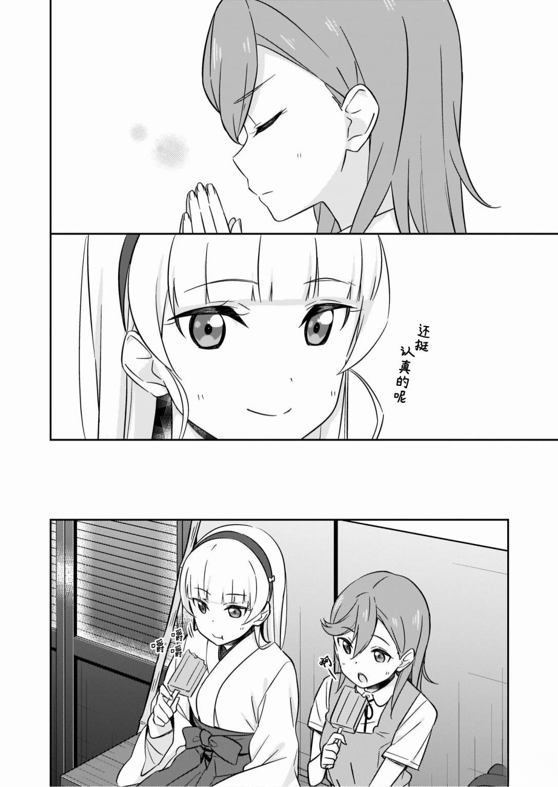 香音&堇4