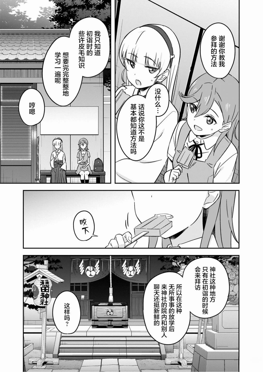 香音&堇5