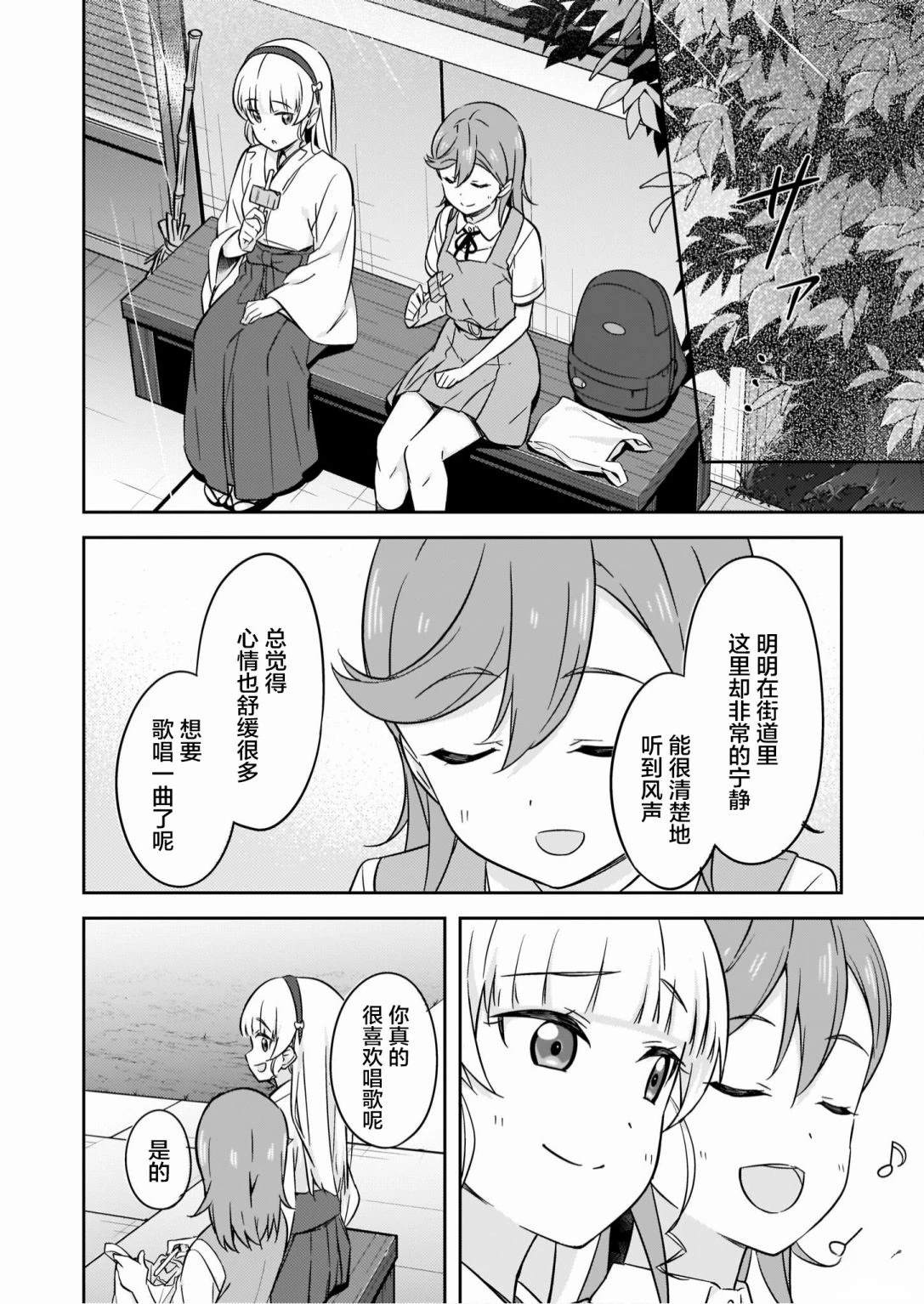 香音&堇6