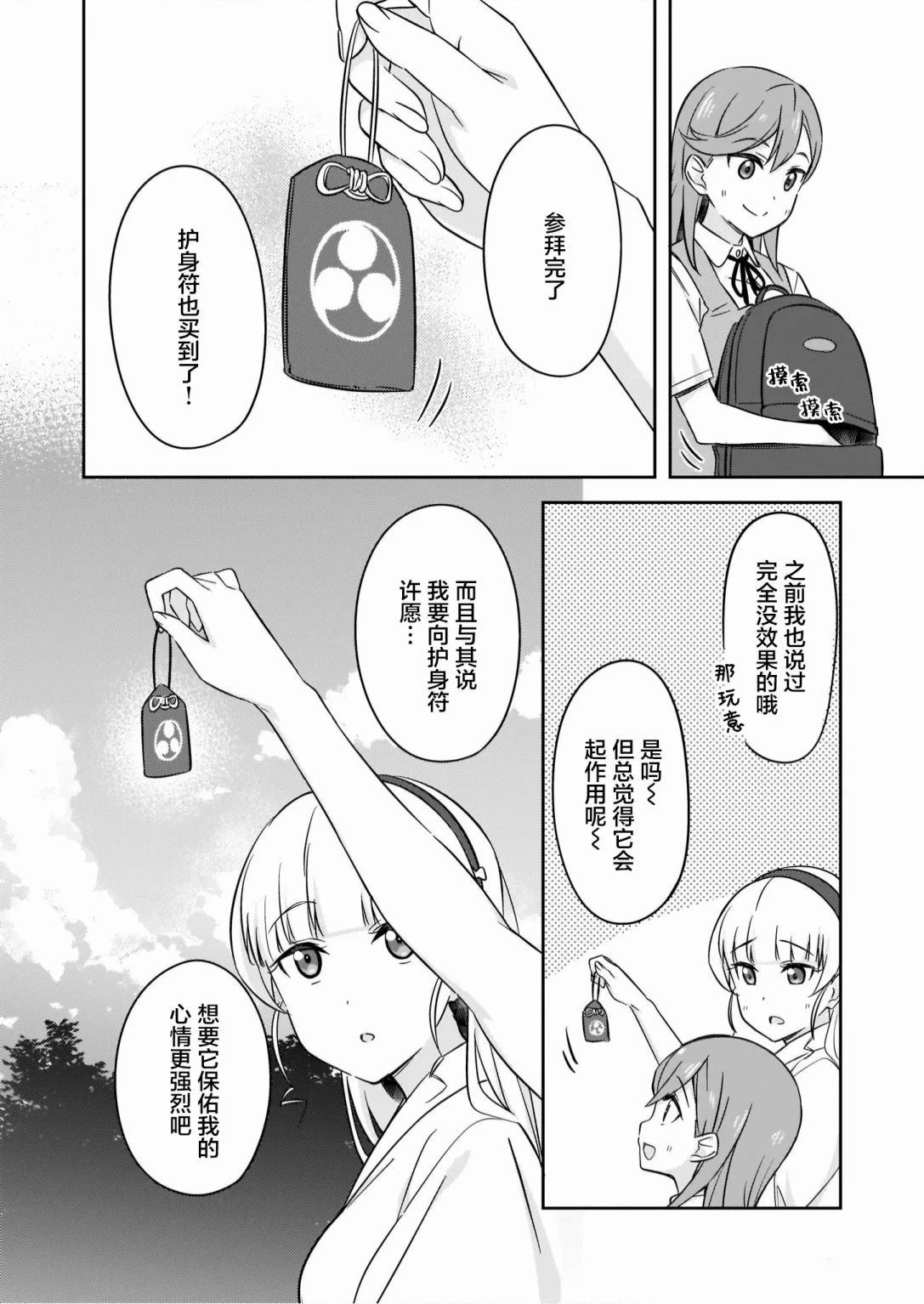 香音&堇8