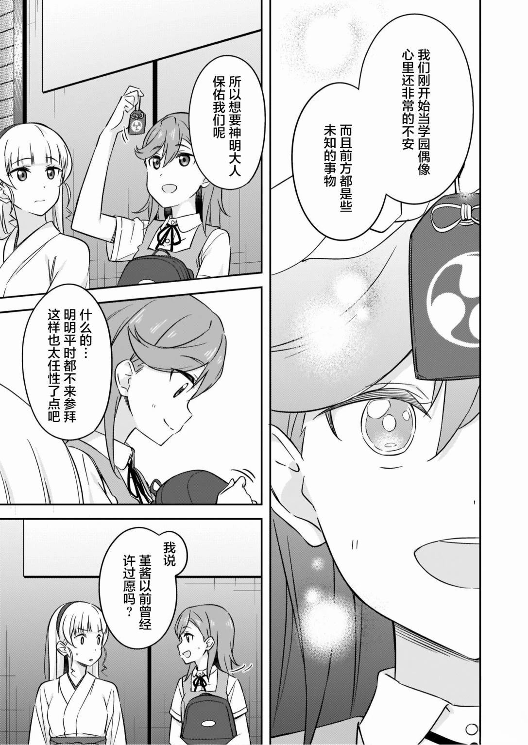 香音&堇9