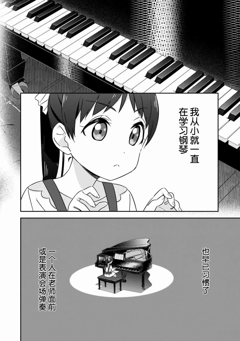 香音&恋篇1